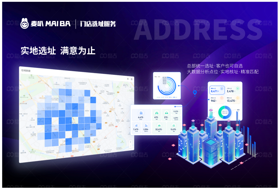 麦叭_招商手册_扫描版_11.png