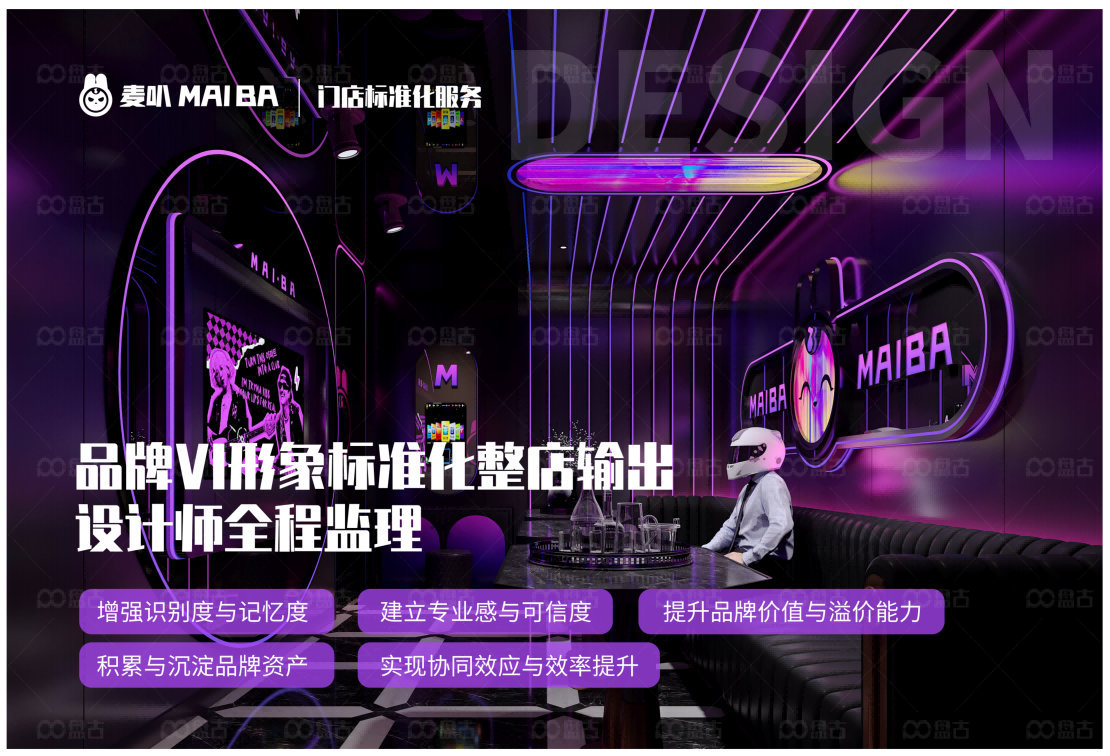 麦叭_招商手册_扫描版_13.png